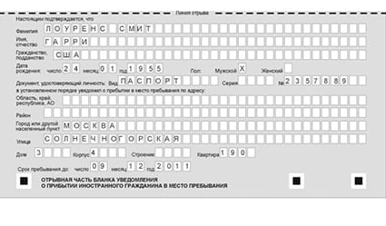 временная регистрация в Чебаркуле