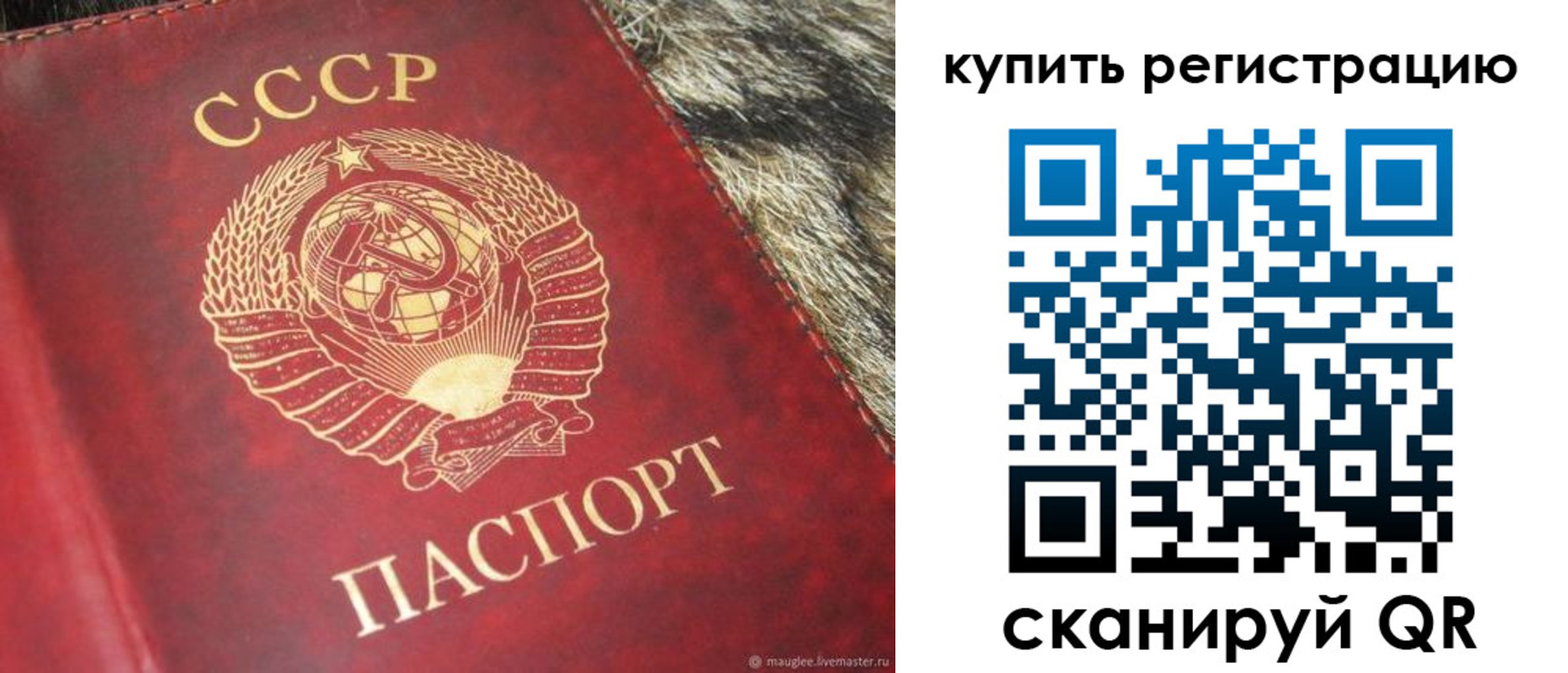 временная регистрация в квартире в Чебаркуле