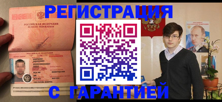 регистрация для дет. сада в Чебаркуле