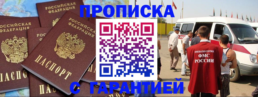 временная регистрация законно в Чебаркуле